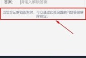 手机重启后忘记锁屏密码怎么办？如何快速解锁？