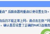 以手机设置路由器的完整方法（简单方便的路由器设置流程与技巧）