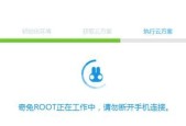 一键开启root权限软件的必要性与风险探析（掌握一键开启root权限软件的关键）