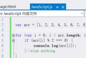 探索JavaScript数组切割方法的优势与应用（深入了解JavaScript数组的切割操作及其实际应用场景）