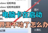 电脑一直处于登录界面进不去的原因及解决方法（分析电脑无法登录的可能原因和解决办法）