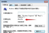 用Win7系统如何查看电脑的详细配置（掌握Win7系统的操作方法）