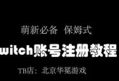 从零开始创建邮箱账号，快速掌握邮箱注册流程（简单易懂的新手教程）