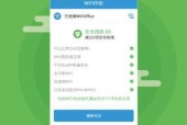 寻找最佳的免费WiFi连接软件（提供快速）