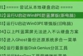 Win7一键恢复图教程（详解Win7开机按F2一键恢复图的操作步骤及注意事项）