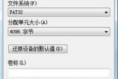 移动硬盘无法格式化的修复方法（解决移动硬盘无法格式化的常见问题）