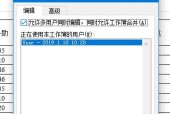 保护数据安全的方法（通过密码保护Excel文件）