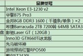 家用游戏电脑配置清单怎么选？常见问题有哪些？