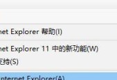 IE11降级到IE9出错的原因及解决方法（探索IE11降级到IE9出错的关键问题）