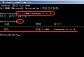 Win10系统自动关机设置详解（Win10系统自动关机设置的操作方法及注意事项）