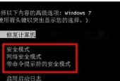 如何退出Windows10安全模式（简单步骤帮助您快速退出安全模式）