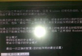 笔记本无法开机的常见故障及解决方法（轻松应对笔记本开机问题）