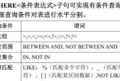 SQL数据库基础知识点详解（从入门到精通）