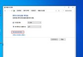 Win10自动更新驱动的关闭方法（避免自动更新驱动带来的问题）