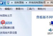 笔记本无法搜索到WiFi的原因及解决办法（分析笔记本无法搜索到WiFi的可能原因）