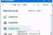 电脑无法搜到打印机设备的解决方法（如何连接电脑和打印机设备以解决无法搜到的问题）