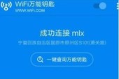 免密码wifi万能连接方法是什么？如何安全使用？