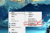 鼠标无法点击桌面图标的解决方法（解决鼠标无法点击桌面图标的实用技巧）