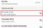 选择免费自动连接WiFi，告别繁琐操作（无需密码）