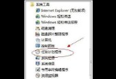 教你如何使用Win7命令设置定时关机（轻松掌握Win7定时关机的技巧和方法）