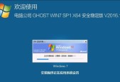 原版Win7系统安装教程（详细步骤带你轻松安装原版Win7系统）