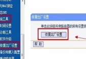 电脑证书失效导致无法上网怎么办？如何快速恢复网络连接？