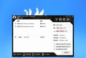 简单制作Win7PE启动盘的教程（轻松学会Win7PE启动盘的制作方法）