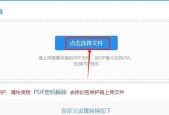 电脑PDF文件的打开方法及应用（快速打开和有效使用PDF文件）