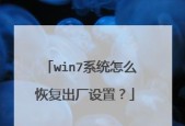 win7一键还原如何使用？win7一键还原方法是什么？