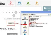 选择最好用的电脑PDF软件版本（为您推荐最实用的电脑PDF软件版本）