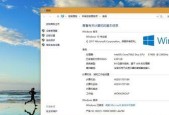 Win10专业版与企业版的区别（详细解析Win10专业版和企业版的特点和功能）