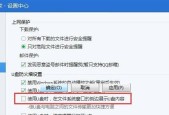 如何开启Win7电脑的安全设置？安全设置打开后常见问题有哪些？