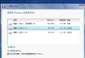 轻松学会在家重装Win7系统（一步步教你如何重新安装Windows7系统）