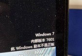 解决Win7副本7601黑屏问题的方法（还原为主题）