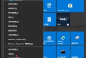 如何设置Win10开机启动项密码保护（Win10系统开机启动项密码设置教程）