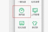 一键测网速的方法（通过一键操作轻松测量网络速度）