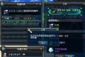 DNF腰带附魔宝珠大全（探索DNF腰带附魔宝珠的秘密）