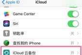 如何使用手机删除iCloud备份照片（简单操作帮助你清理iCloud备份照片）