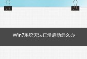 win7摄像头打不开解决方法是什么？win7摄像头问题解决步骤有哪些？