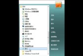 win7如何设置每天定时关机并提示？win7定时关机设置方法是什么？