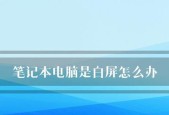 目前笔记本电脑主流配置有哪些？笔记本电脑主流配置推荐是什么？