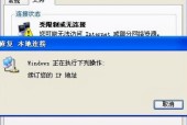 本地连接未启用DHCP解决方法是什么？本地连接DHCP问题解决步骤有哪些？