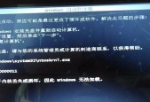 Win7配置更新100%不动了问题的解决方法（Win7配置更新100%停滞不动的原因及应对措施）