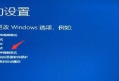 Win10系统恢复出厂设置教程（一键回到过去）