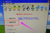 电脑一键还原重装系统的详细流程（教你如何通过一键还原重装系统轻松恢复电脑）