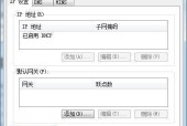 探索未识别网络设置IP的方法（解析网络匿名性的关键技巧）