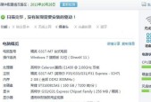 如何查看笔记本电脑配置和型号（轻松了解你的电脑）