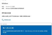 Win10专业版与企业版的区别（深入比较专业版与企业版的特点和应用场景）