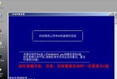 Win7系统U盘安装教程（使用U盘安装Win7系统）