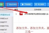 电脑Word文档如何转换成pdf格式？Word转pdf方法是什么？